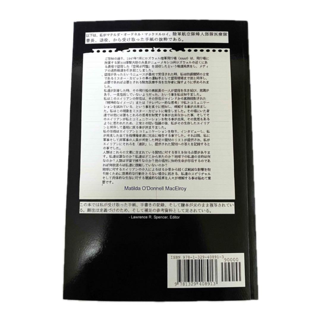 エイリアン　インタビュー　日本語版　新品