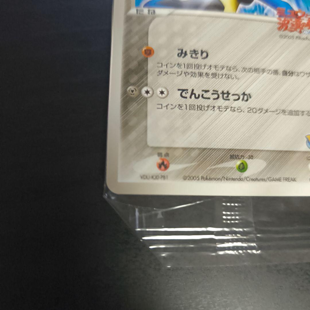 波導のルカリオ ポケモンカード POKEPARK 未開封
