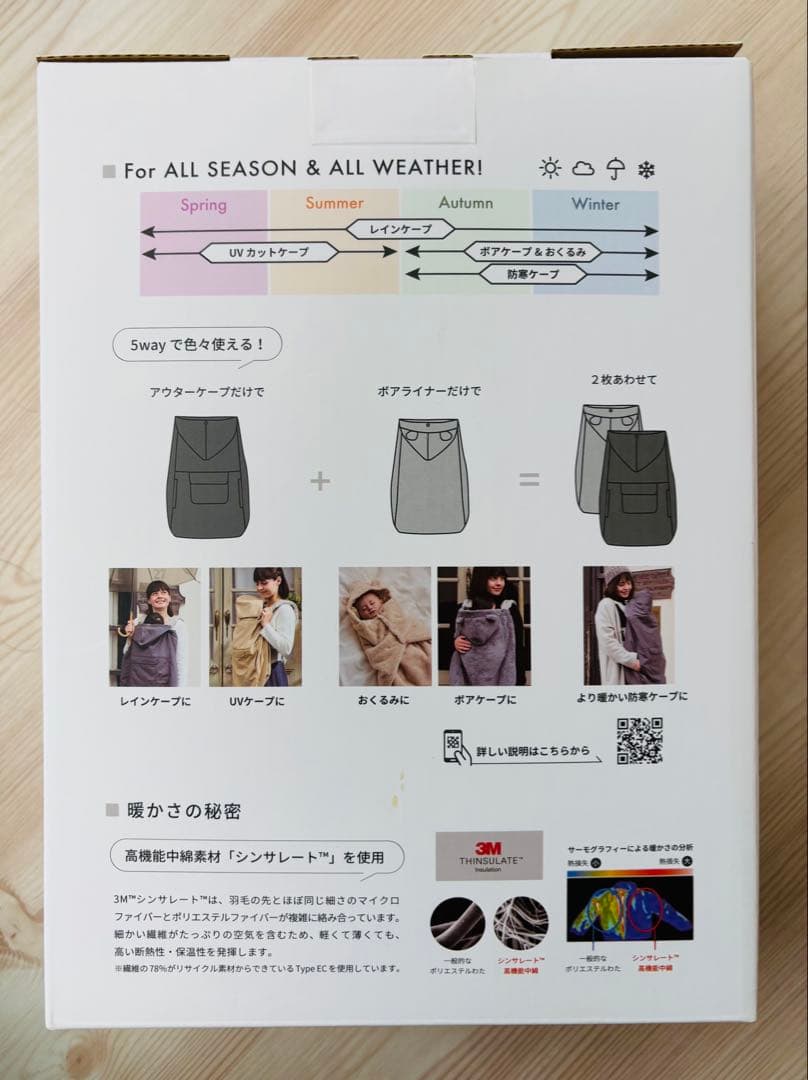 オールシーズンベビーケープ　10mois ディモワ