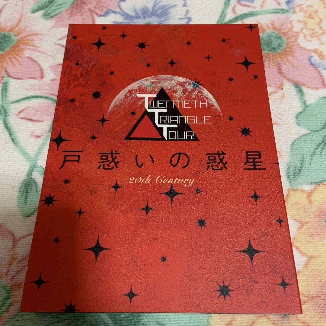 20th Century TTT 戸惑いの惑星 初回ポストカード付き