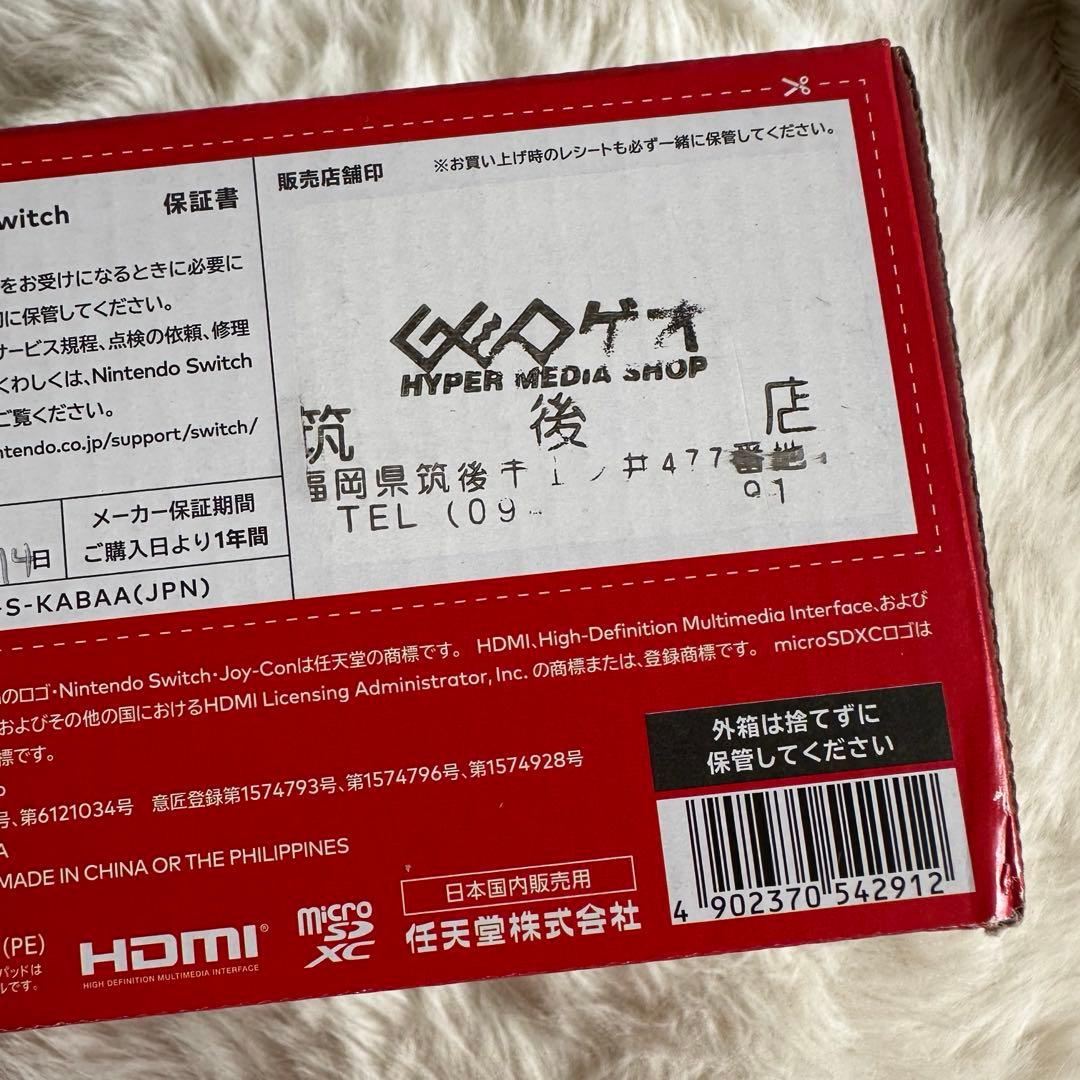 【新品未開封】 任天堂 Switch HAC-001