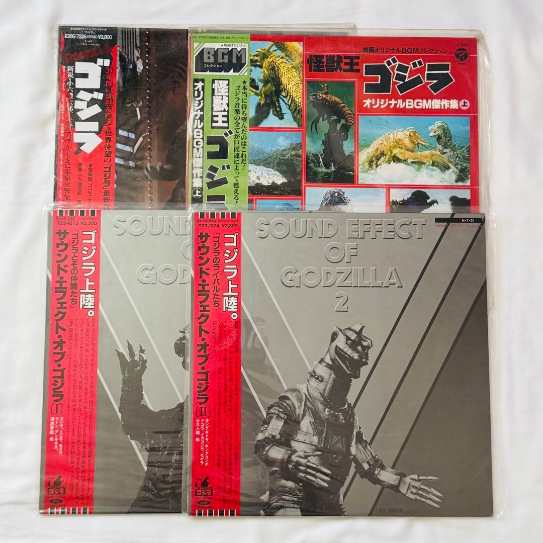 ゴジラ オリジナルBGM サウンドエフェクトセット