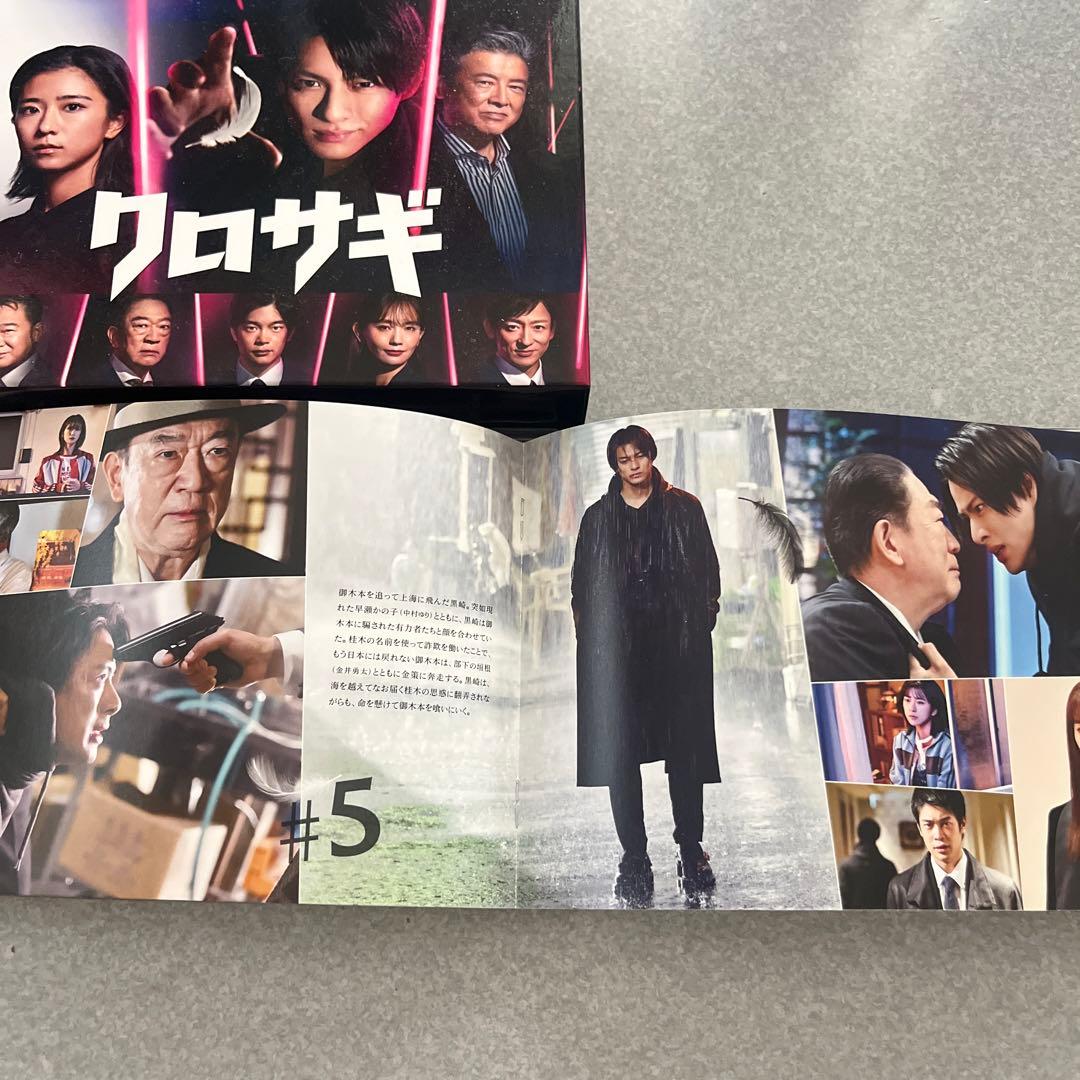 クロサギ DVD ボックス 3枚組