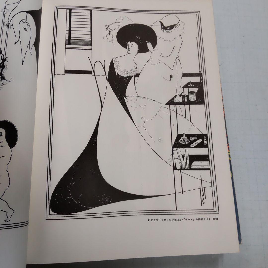 雑誌　みづゑ　美術出版社　５冊まとめ売り