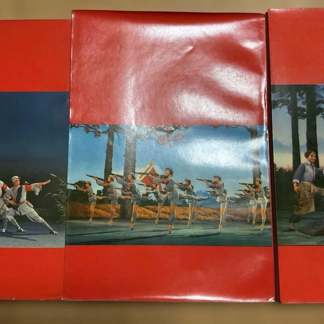 中国文革時代の現代京劇3冊