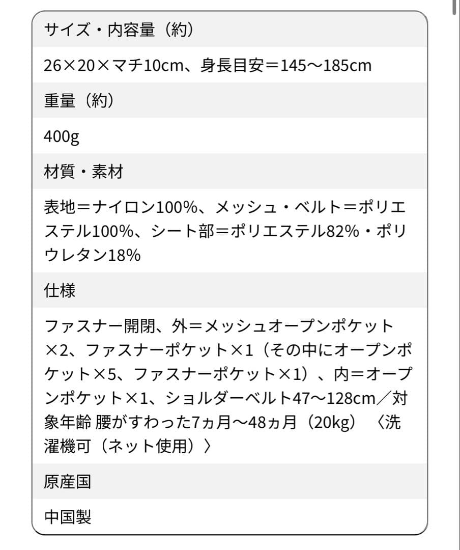 ポルバン モアリップストップ ブラック　抱っこ紐　ウエストポーチ
