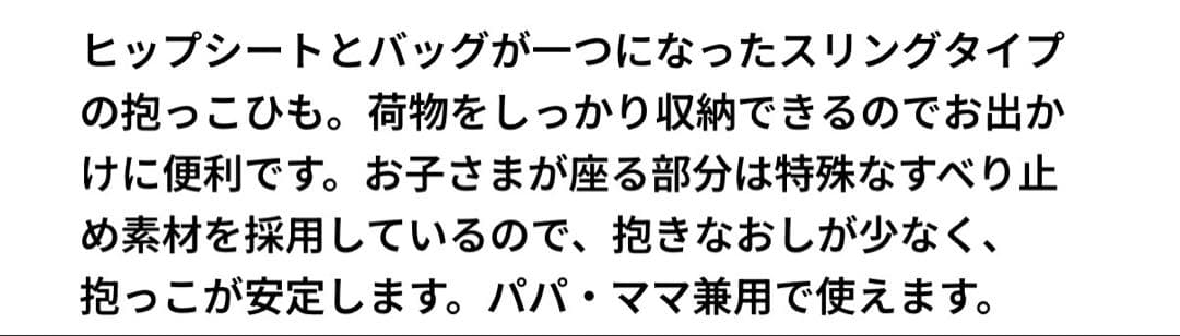 ポルバン モアリップストップ ブラック　抱っこ紐　ウエストポーチ