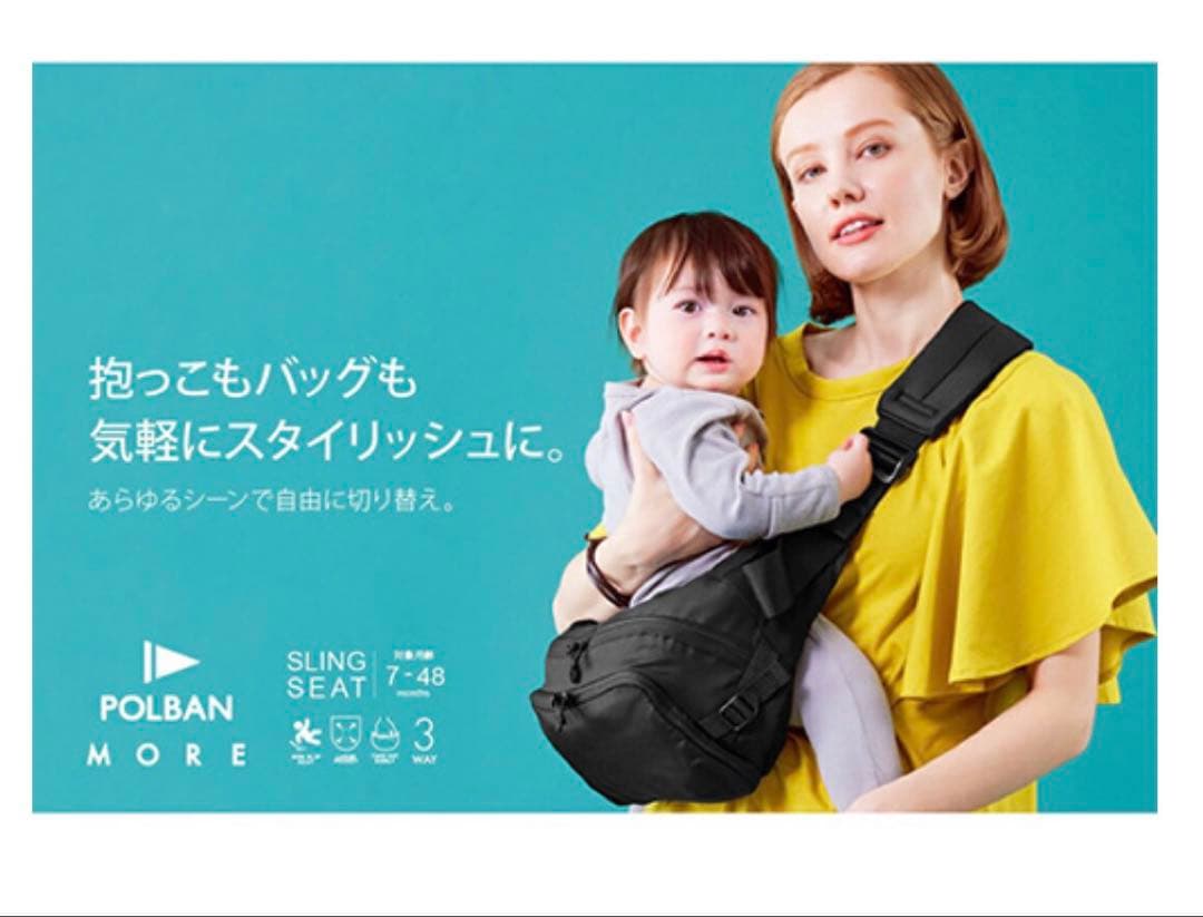 ポルバン モアリップストップ ブラック　抱っこ紐　ウエストポーチ