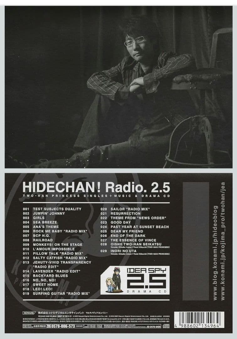 ヒデチャン! レディオ 2.5 音楽&ドラマCD MGS 小島秀夫