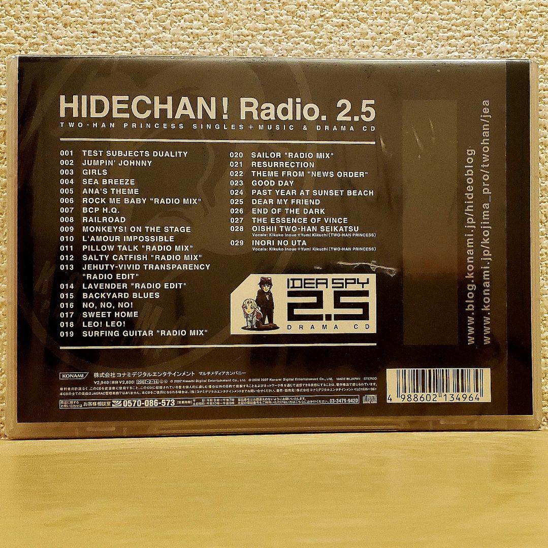 ヒデチャン! レディオ 2.5 音楽&ドラマCD MGS 小島秀夫
