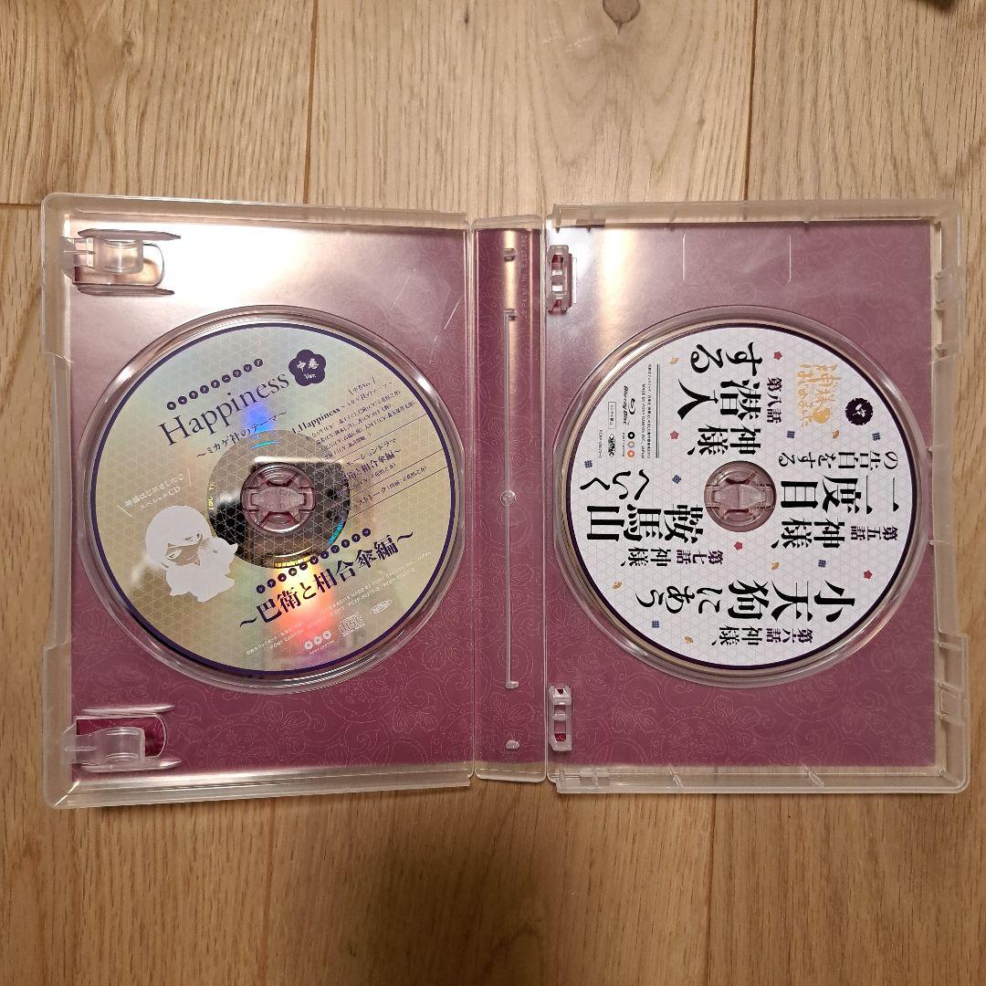 神様はじめました◎ 中巻　Blu-ray