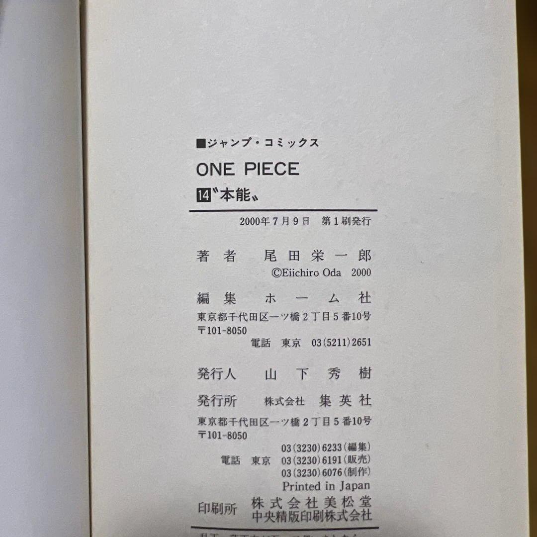 初版本 ONEPIECE 10～20巻セット ワンピース 単行本 初版セット