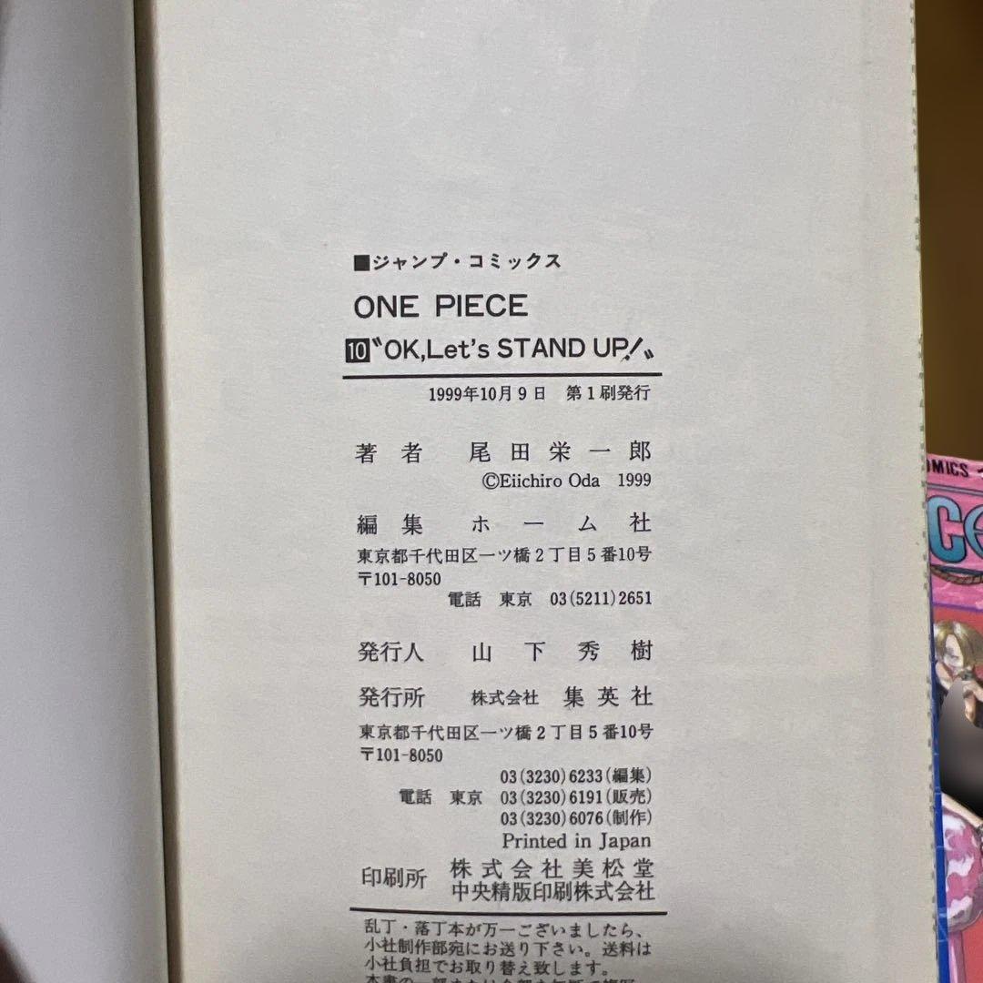 初版本 ONEPIECE 10～20巻セット ワンピース 単行本 初版セット