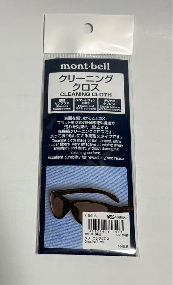 mont-bell PL トレッキンググラス サングラス BK / BK 偏光