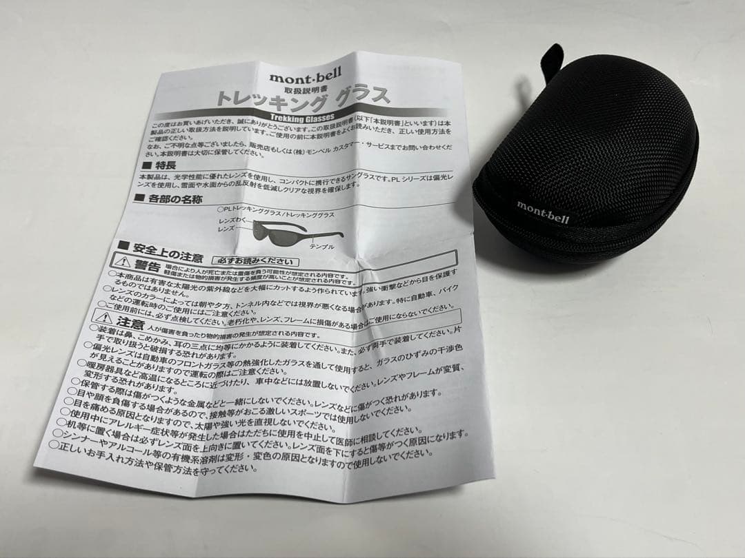 mont-bell PL トレッキンググラス サングラス BK / BK 偏光