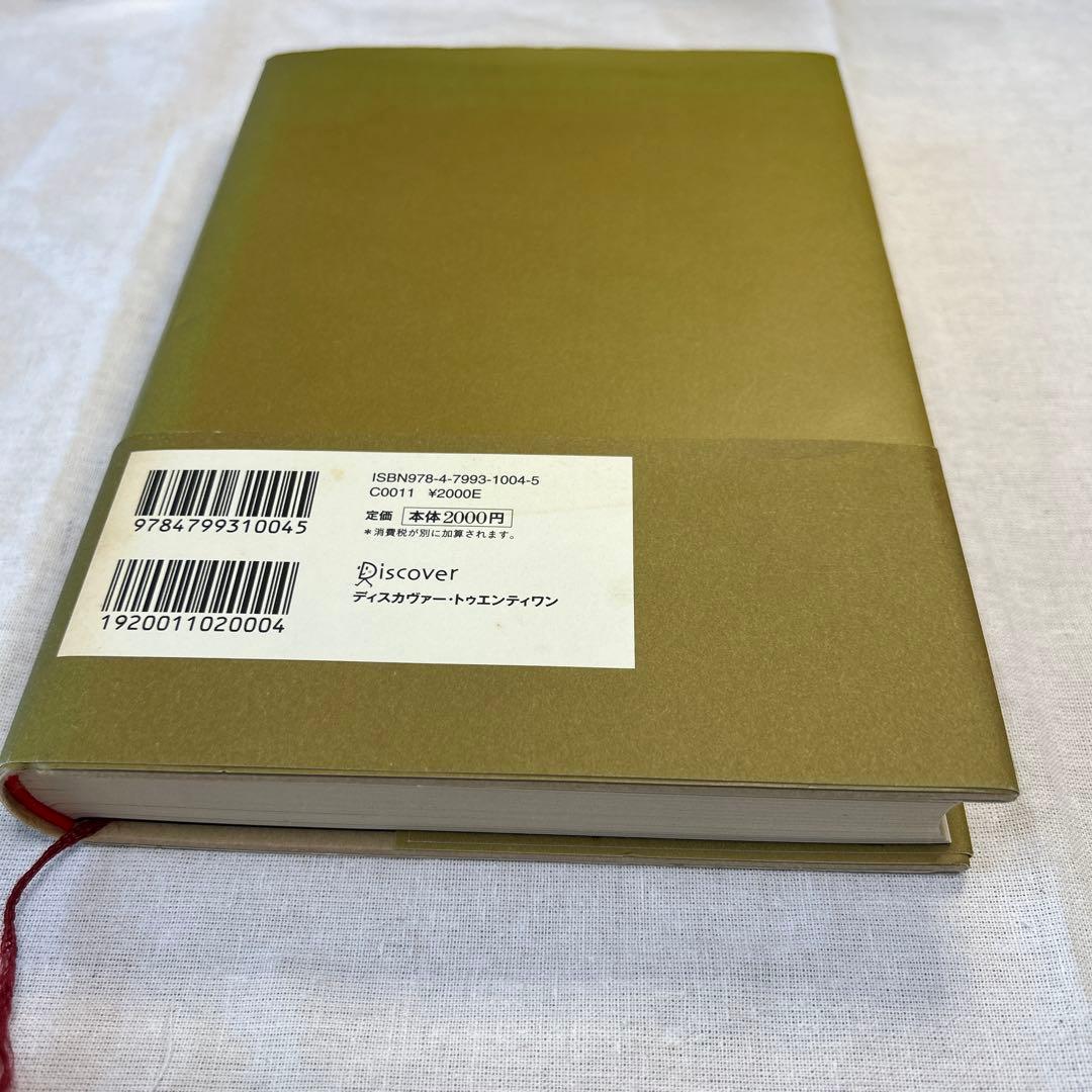 キロ 手相の書 手は物語る