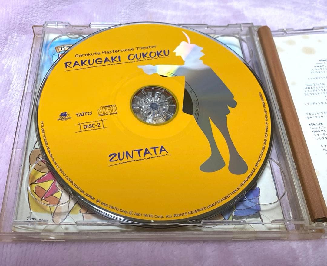 ZUNTATA 希少 ガラクタ劇場ラクガキ王国 サントラCD レア