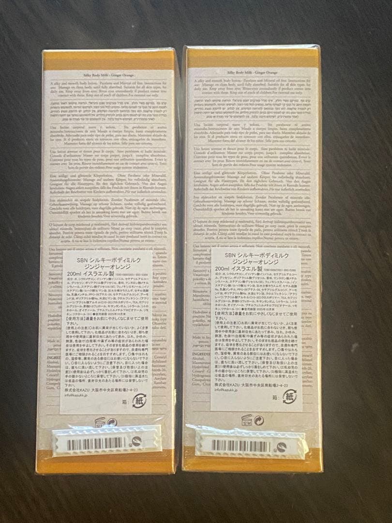 「バラ売り可」SABON シルキーボディミルク ジンジャーオレンジ 200ml