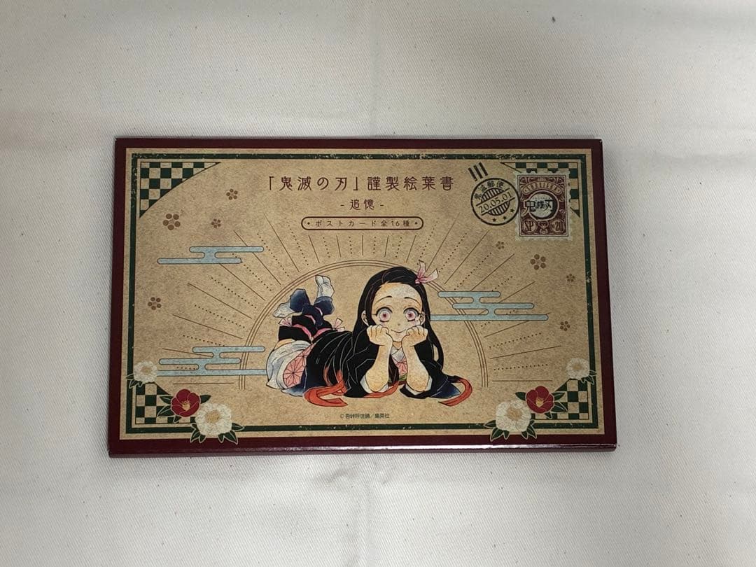 鬼滅の刃 まとめ売り+絵葉書