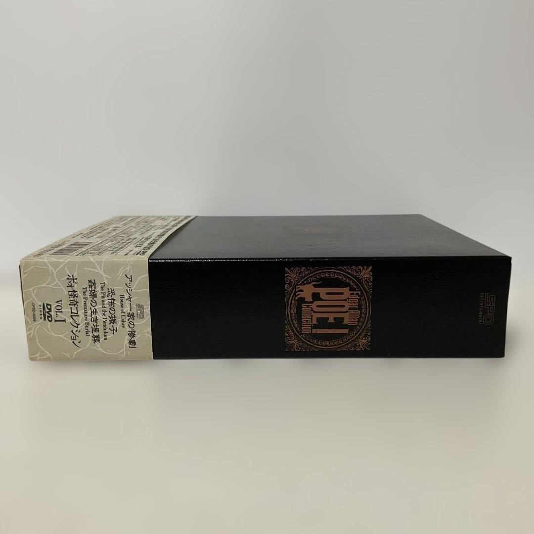 ポォ怪奇コレクション DVD-BOX VOL.Ⅰ〈3枚組〉