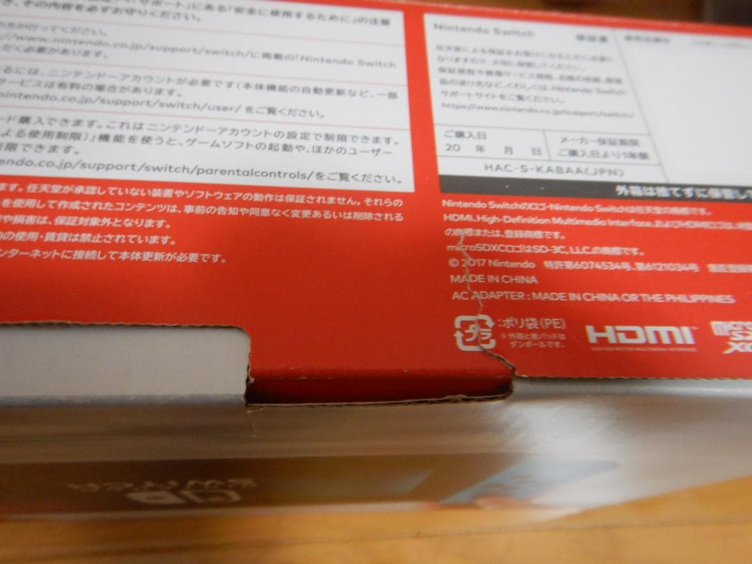 迫*美様 ス*♪様 Nintendo Switch (L) ネオンブルー/(R)
