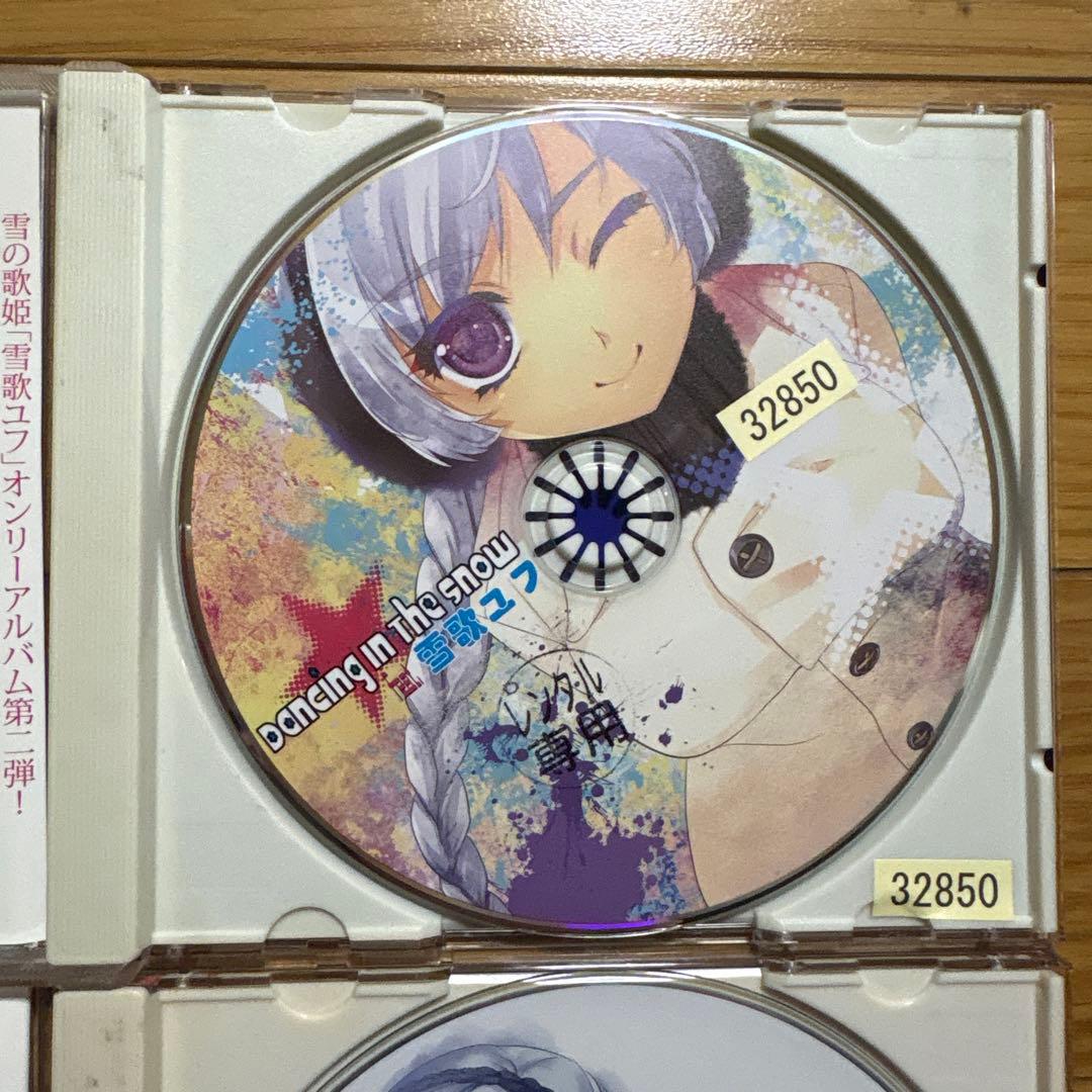 2枚セット 雪歌ユフ CD