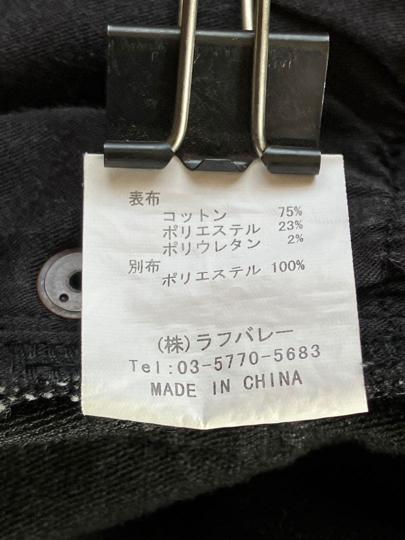 glamb 裾リブ ストレッチ デニムパンツ M