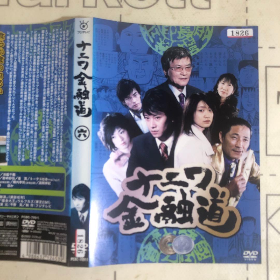 ナニワ金融道　DVD 中居正広