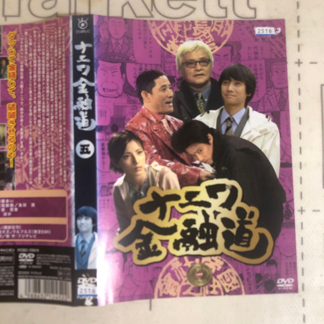 ナニワ金融道　DVD 中居正広
