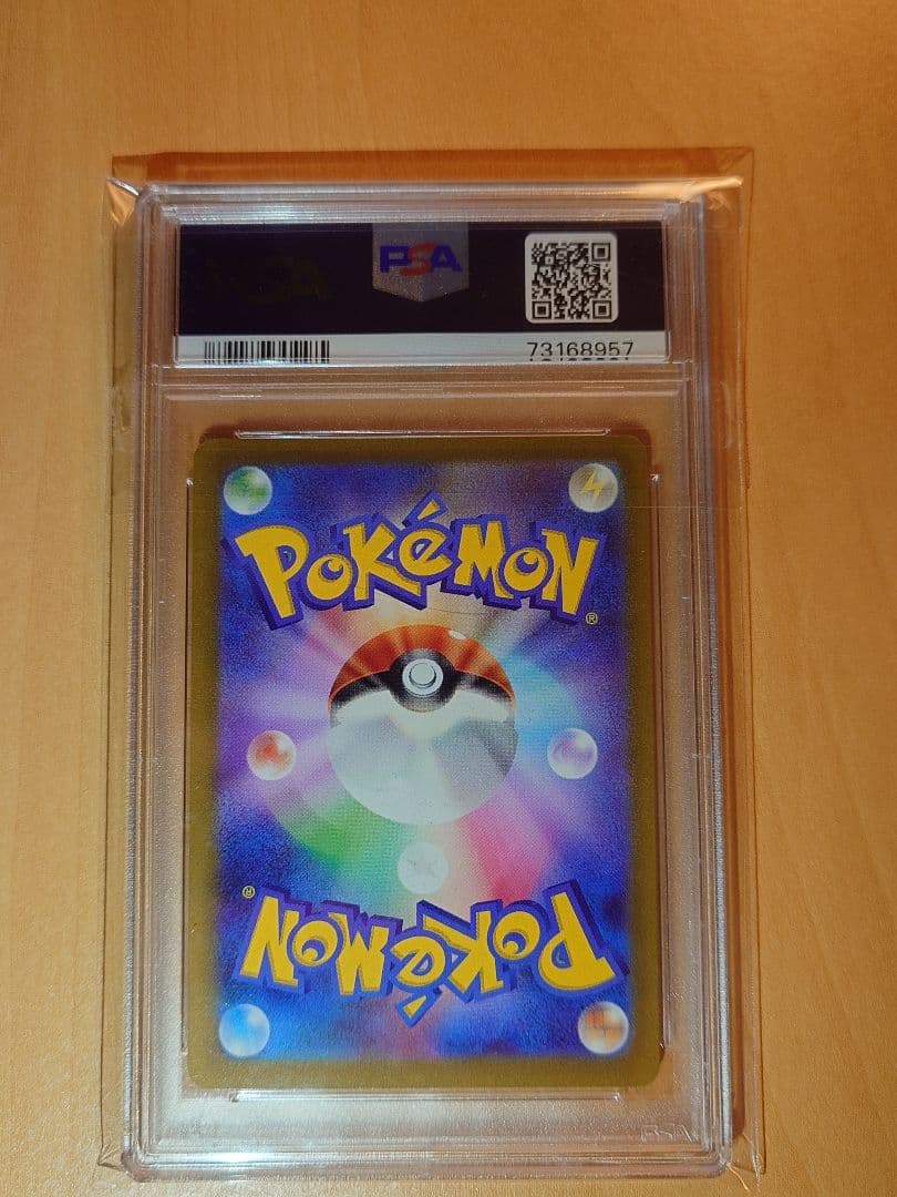カエデSR PSA10
