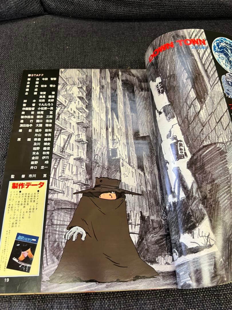 アニメージュ 1979年5月号 新・巨人の星II ガンダム特集　少年漫画