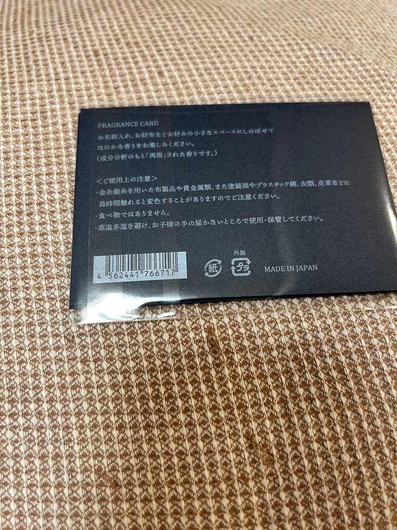 正倉院　 THE SHOW　蘭奢待　フレグランスカード