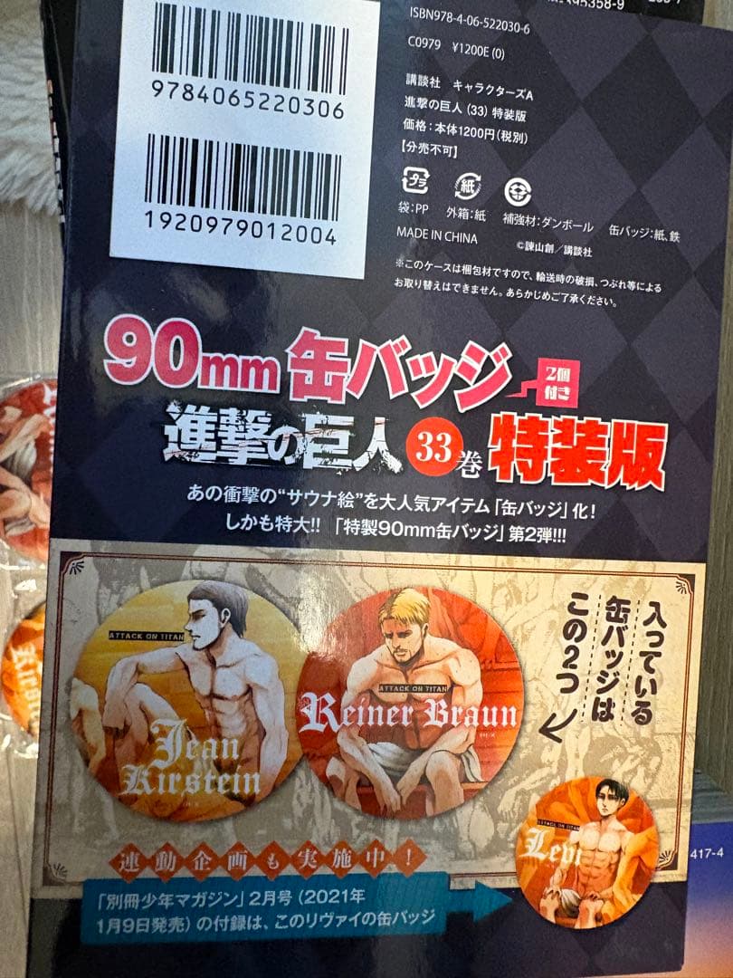進撃の巨人全34巻セット （特典 数量限定缶バッジ付き）
