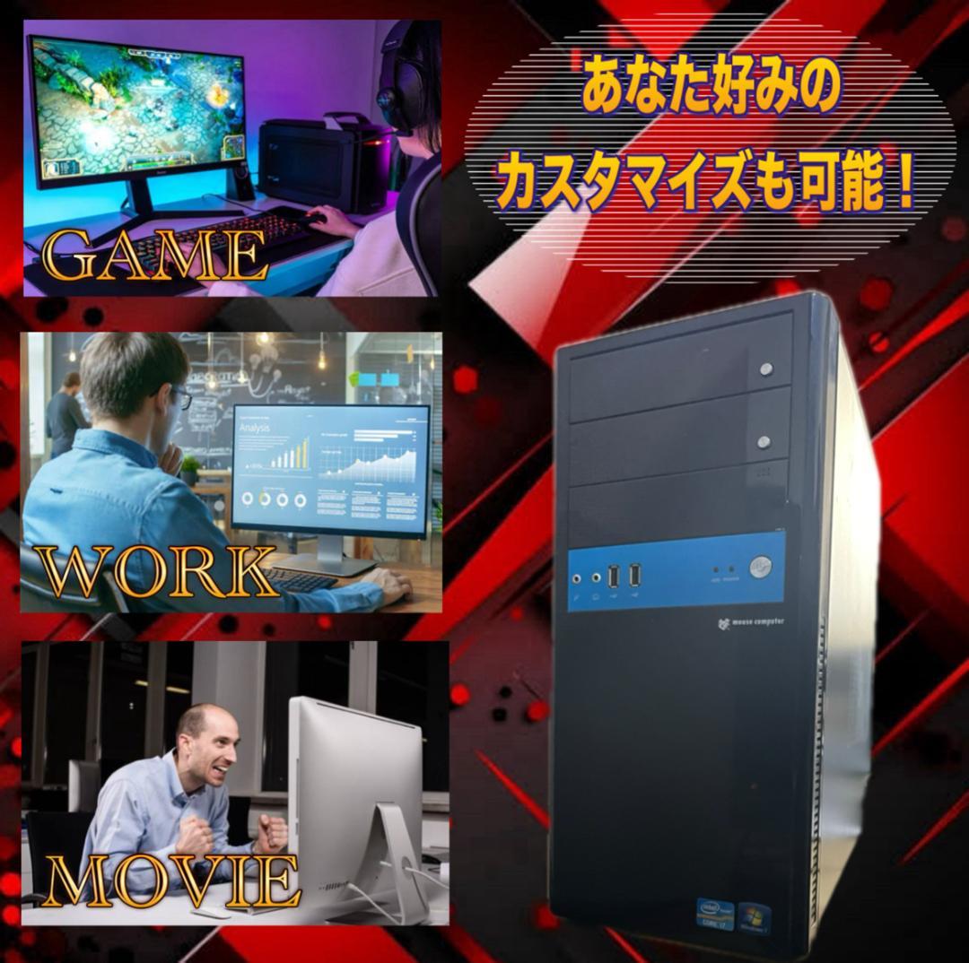 【売り切り大特価セール！】Core i7搭載 ゲーミングPCフルセット！474