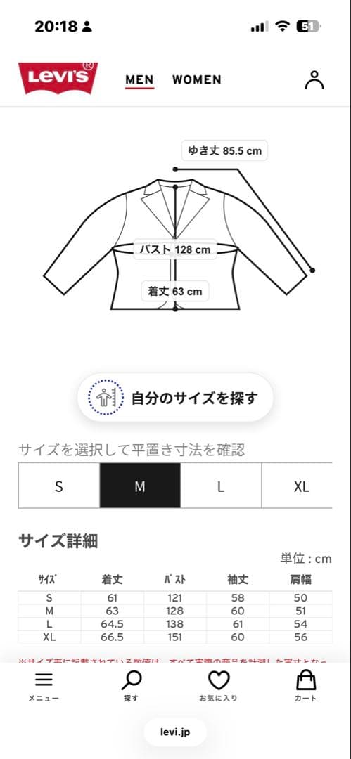 Levi's ベージュ ジャケット　カバーオール　M