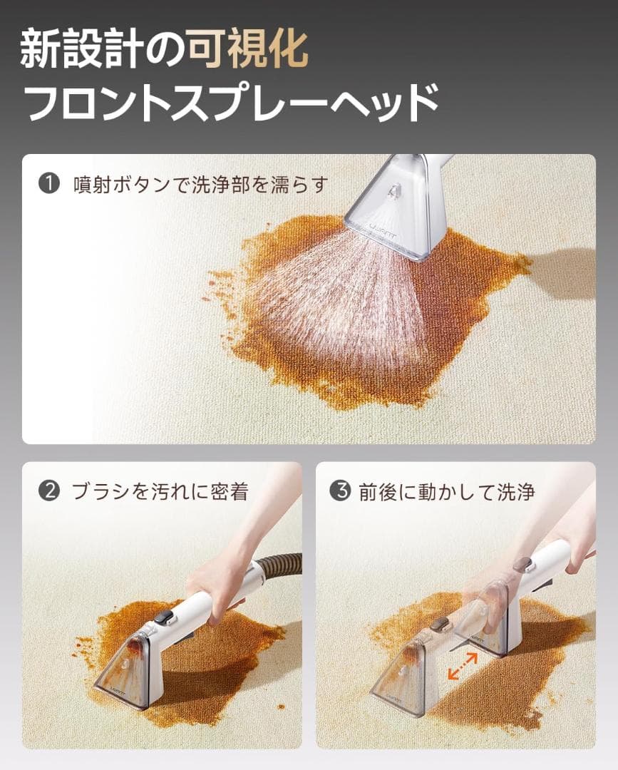 改良版　吸引力アップ リンサークリーナー 強力モーター 高温スチーム　超協力吸引
