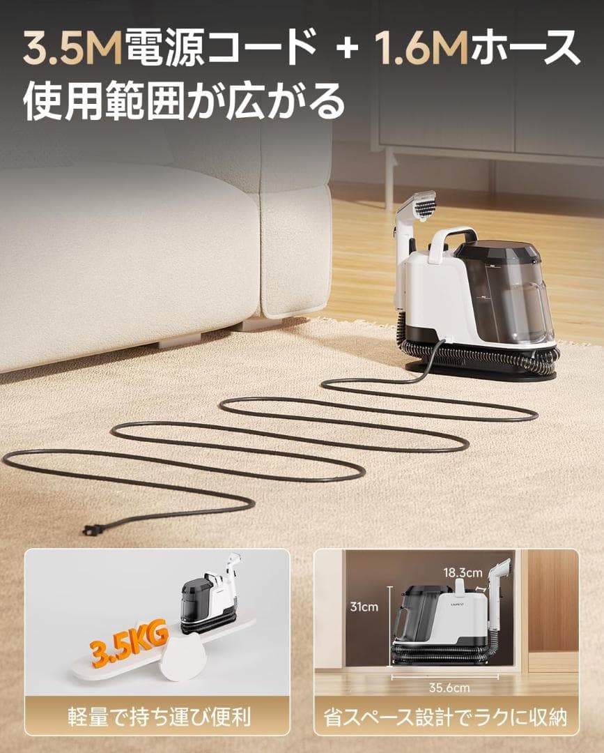 改良版　吸引力アップ リンサークリーナー 強力モーター 高温スチーム　超協力吸引