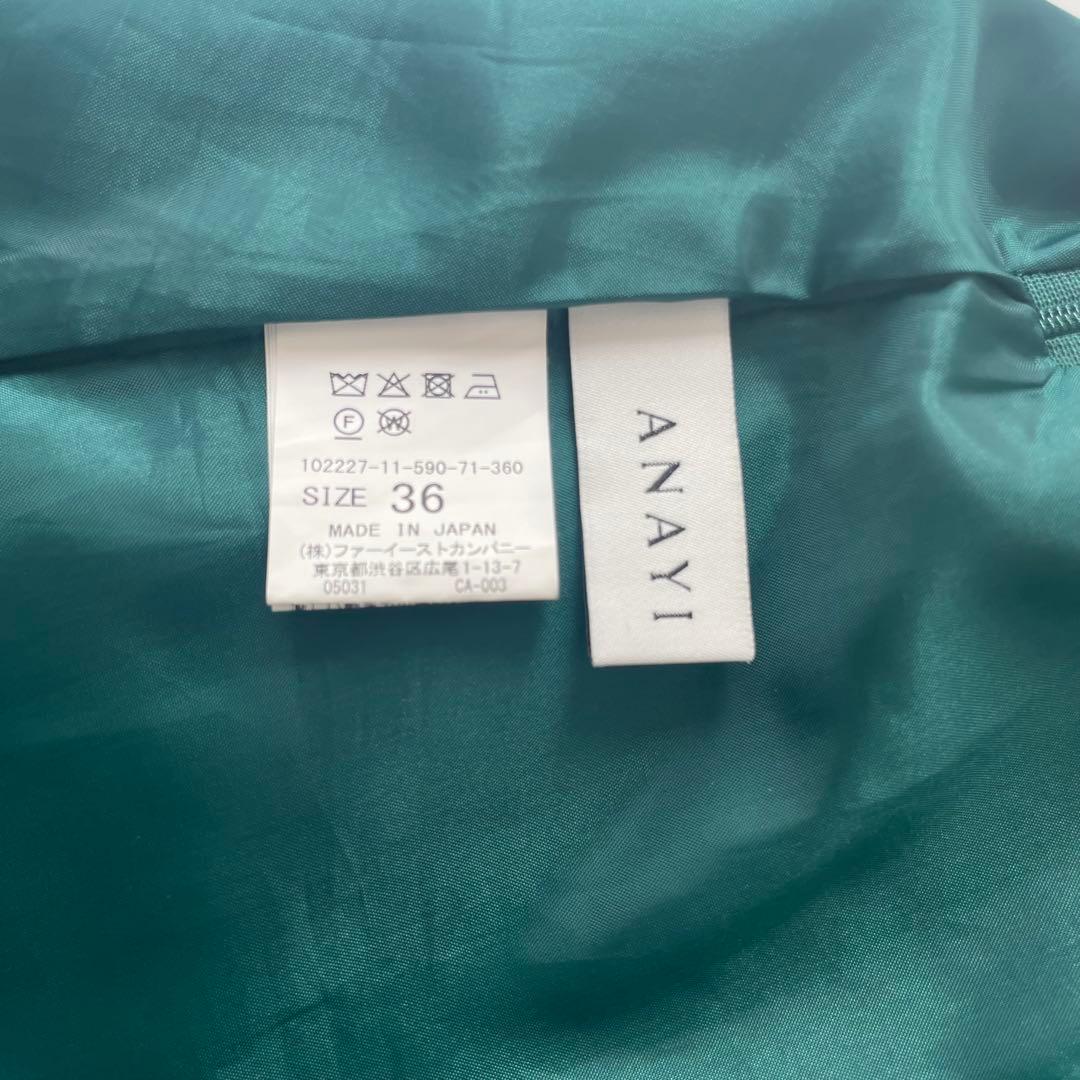 ANAYI アナイ ビッグペイズリー柄 フレアスカート グリーン 36