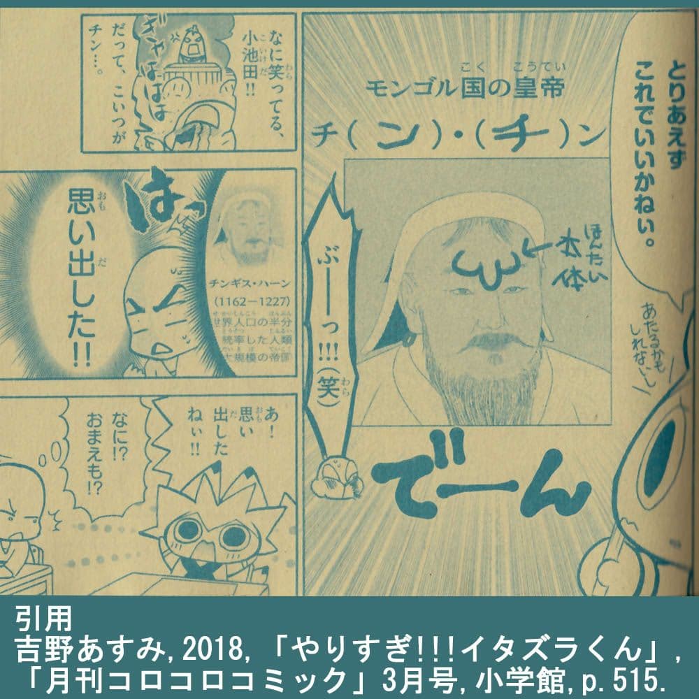 月刊コロコロコミック3月号 2018年