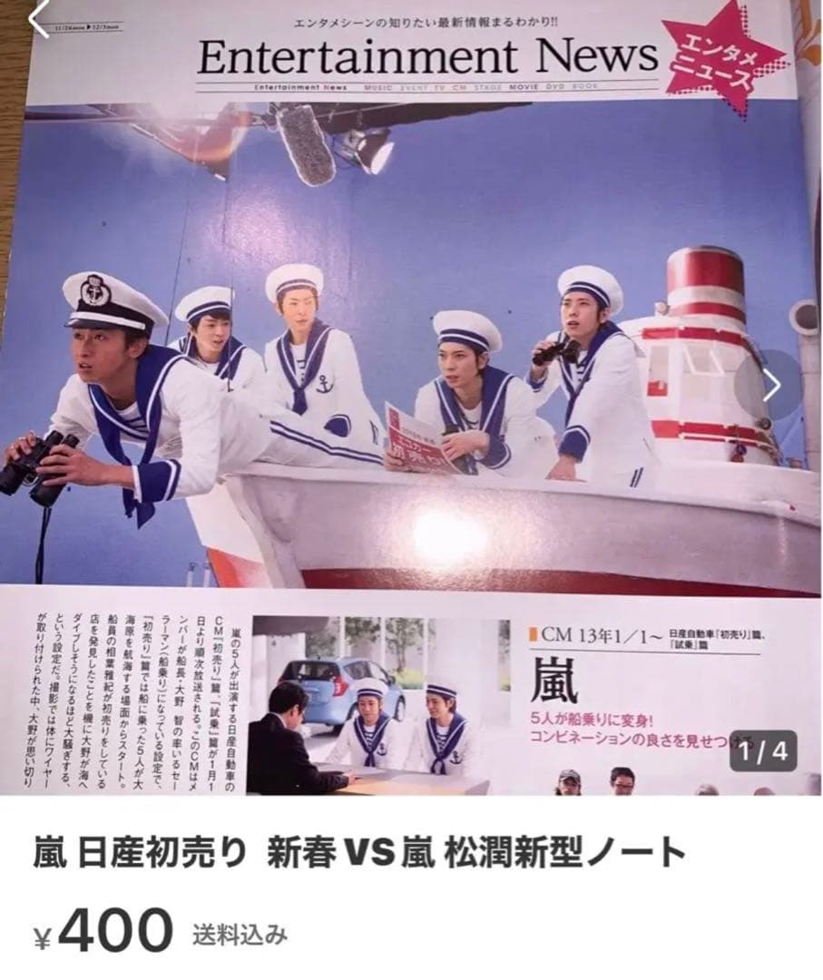 嵐    さま  お探し中