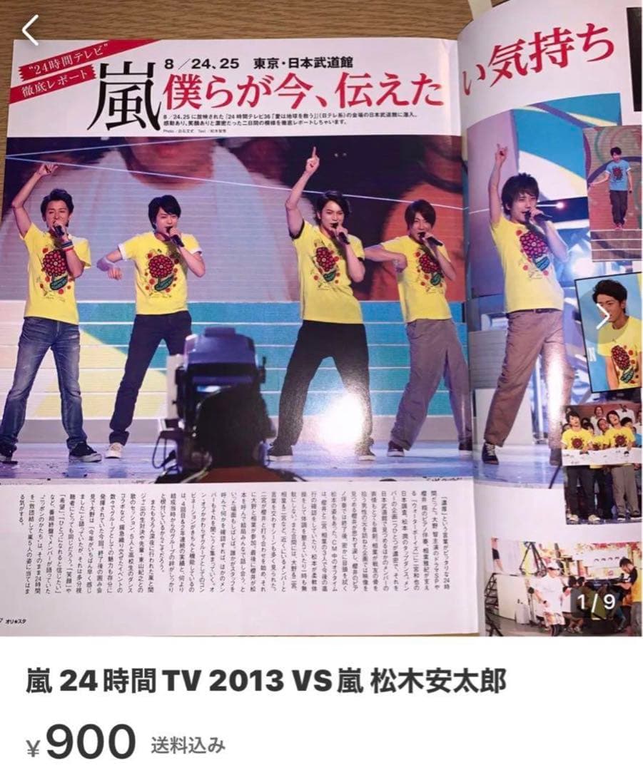 嵐    さま  お探し中