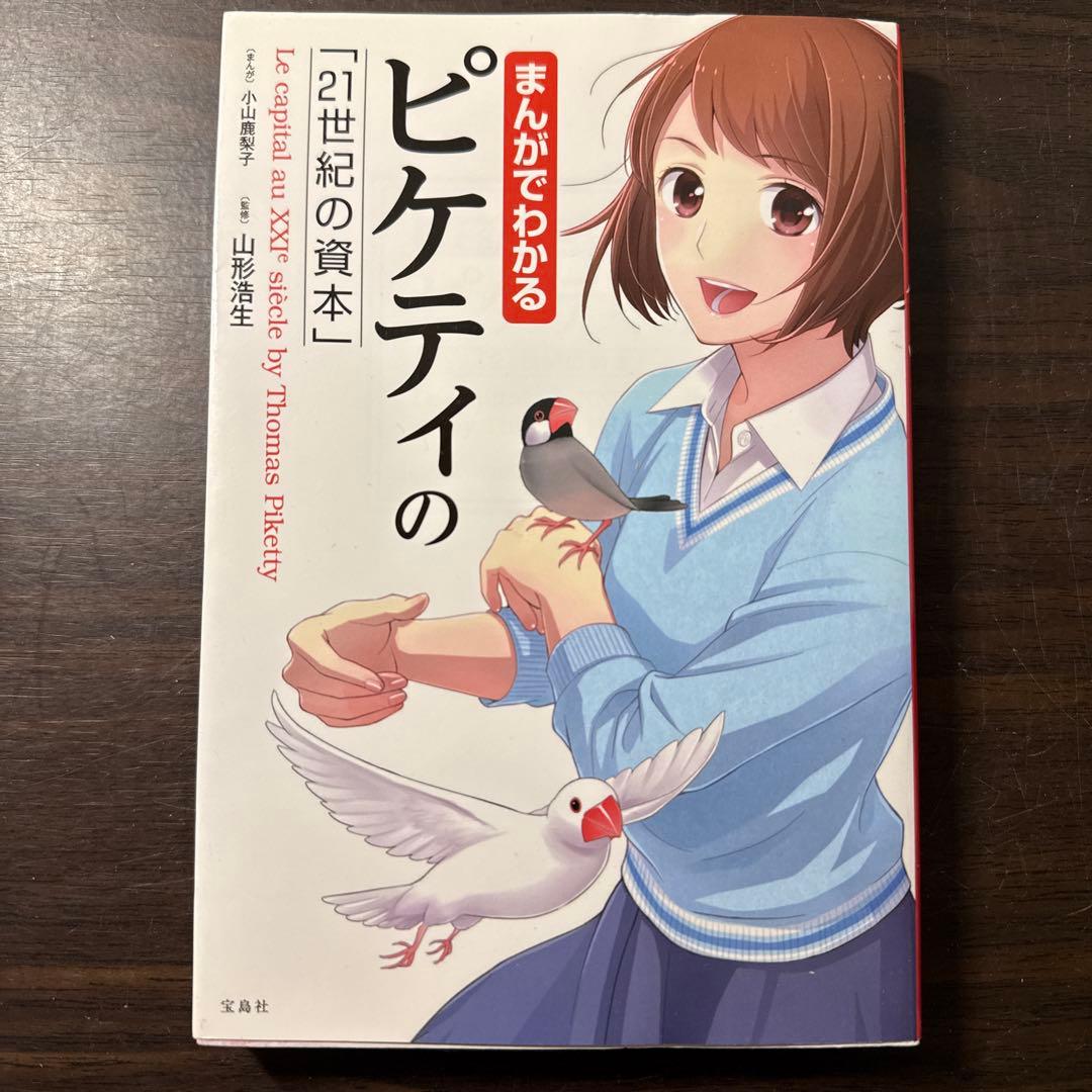 まんがでわかるシリーズ13冊セット ドラッカーのマネジメント、7つの習慣