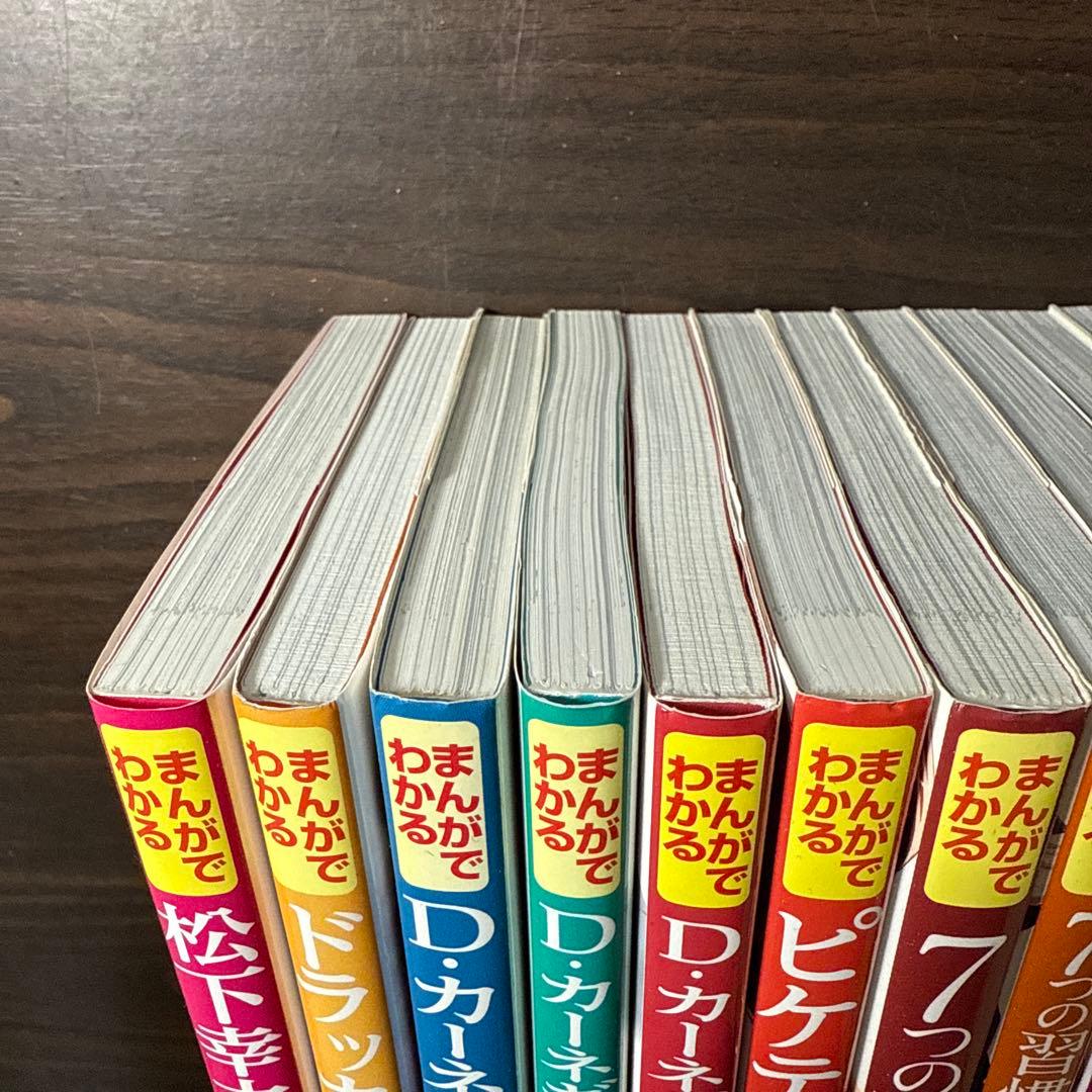まんがでわかるシリーズ13冊セット ドラッカーのマネジメント、7つの習慣