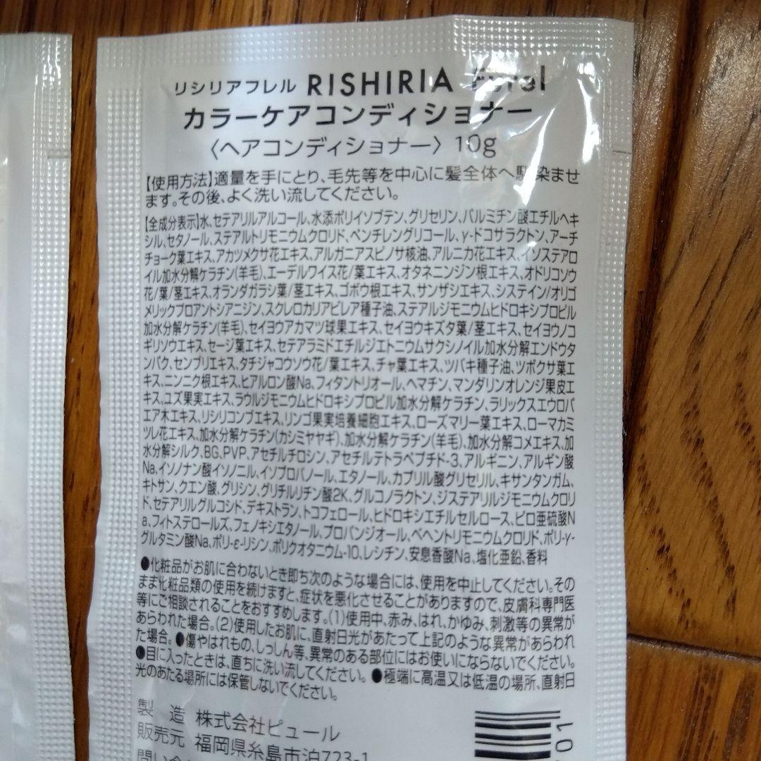 RISHIRIA Furel カラーシャンプー ダークブラウン 240ml 4個