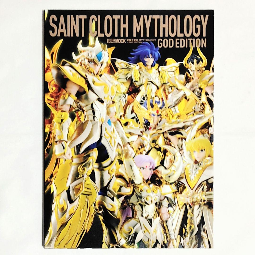 聖闘士星矢 聖闘士聖衣大全 聖闘士聖衣 MYTHOLOGY 聖闘士聖衣神話