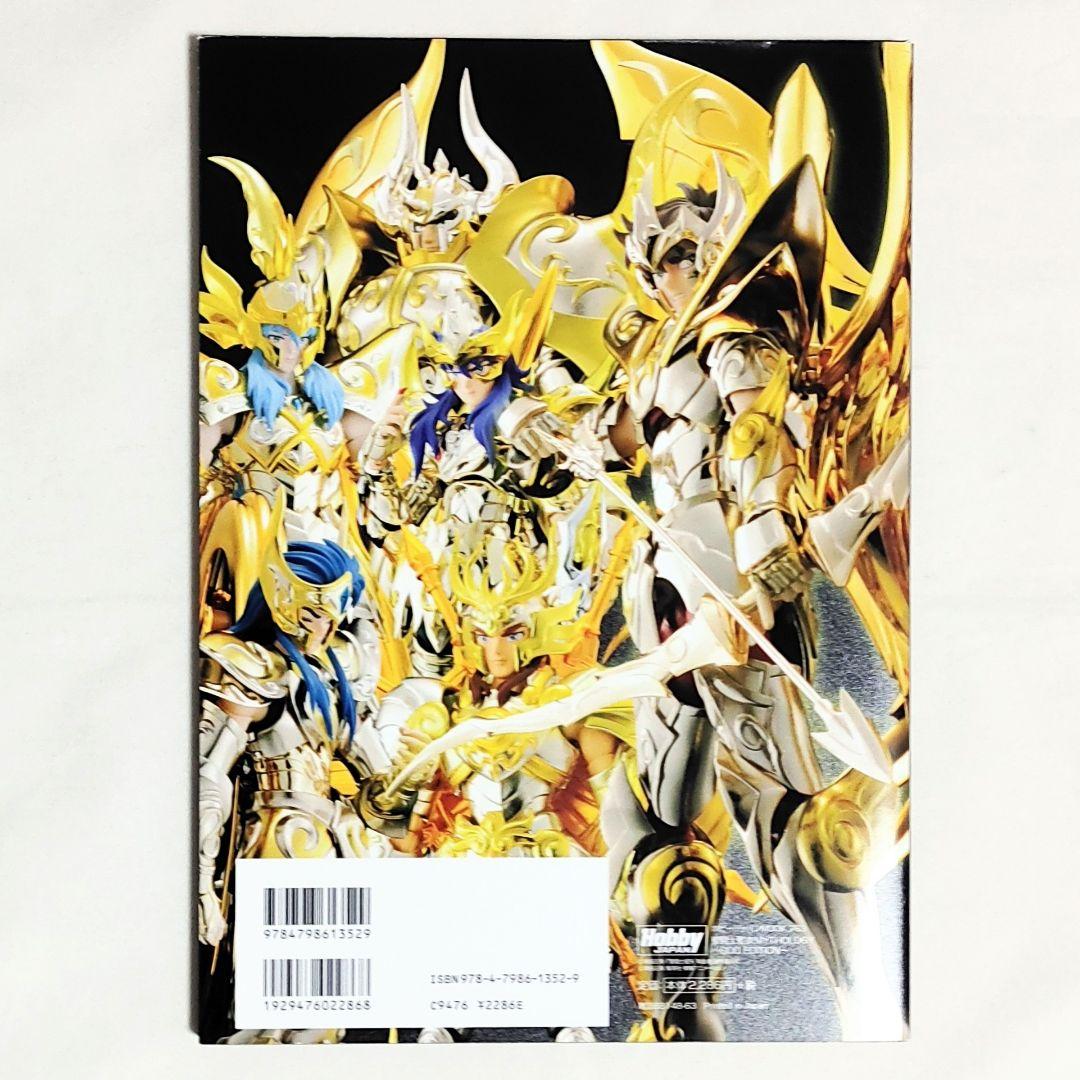 聖闘士星矢 聖闘士聖衣大全 聖闘士聖衣 MYTHOLOGY 聖闘士聖衣神話