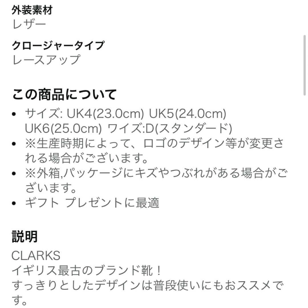 CLARKS ORIGINALS ワラビー ブラック UK6 25cm