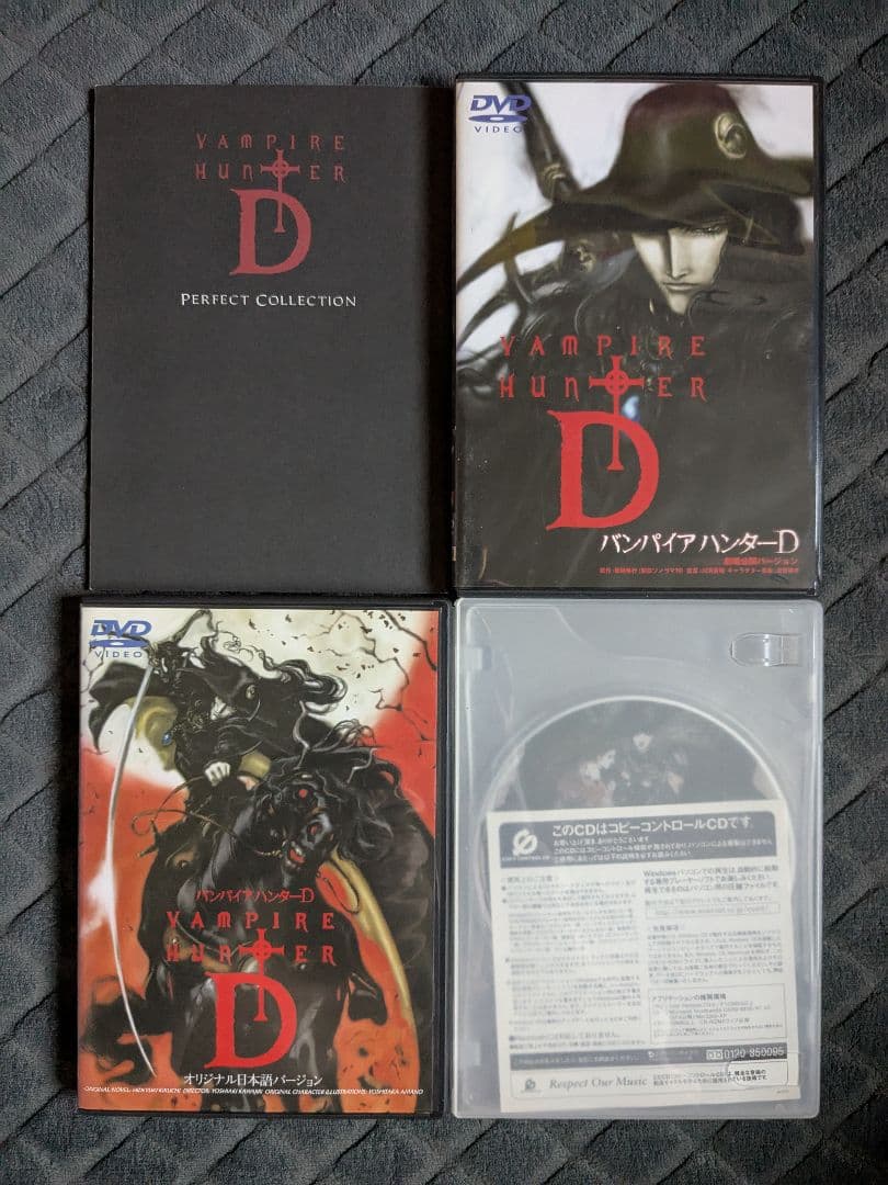 バンパイアハンターD パーフェクト コレクション DVD BOX 4枚組
