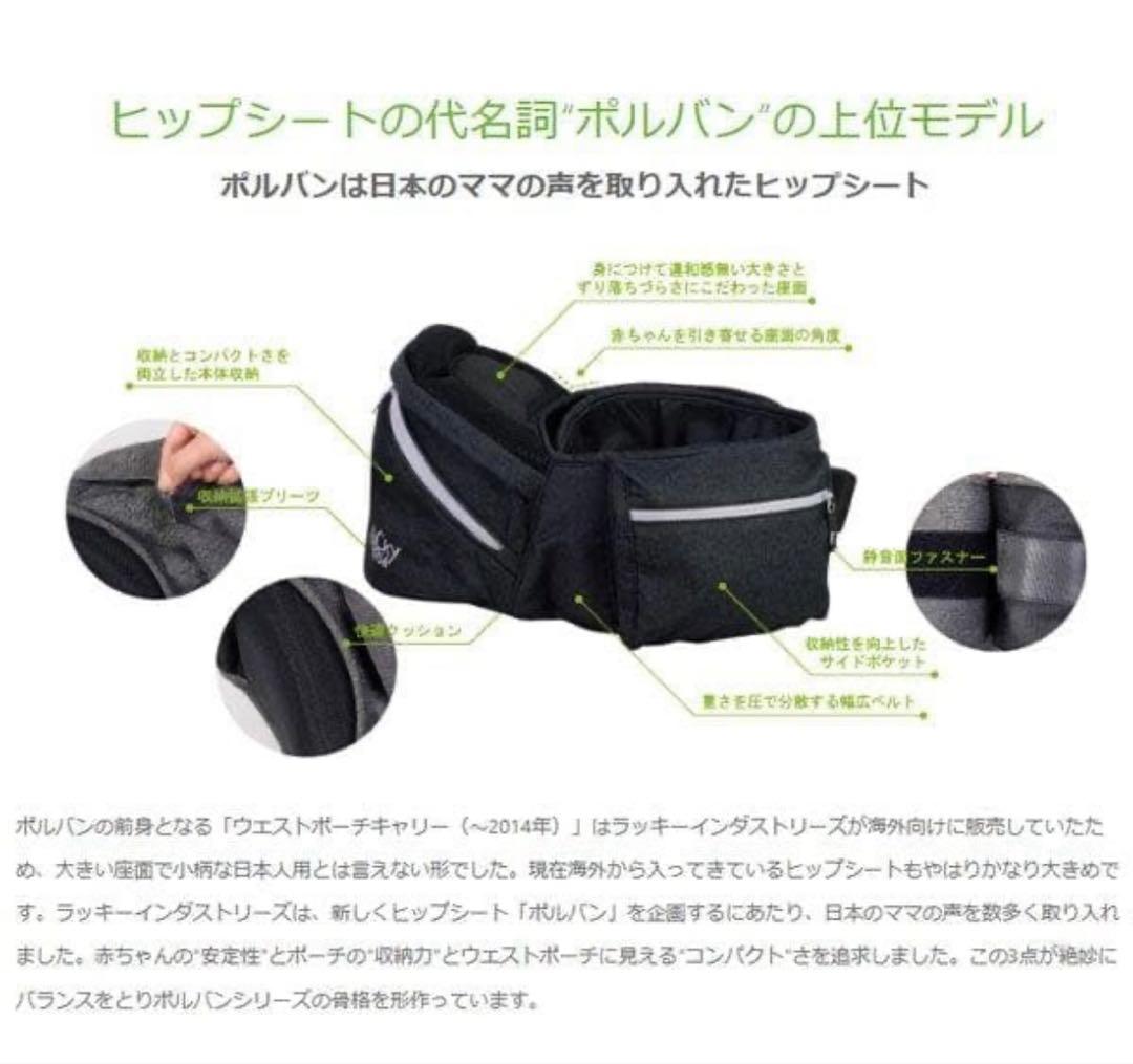 ポルバン アドバンス RBK + シングルショルダー