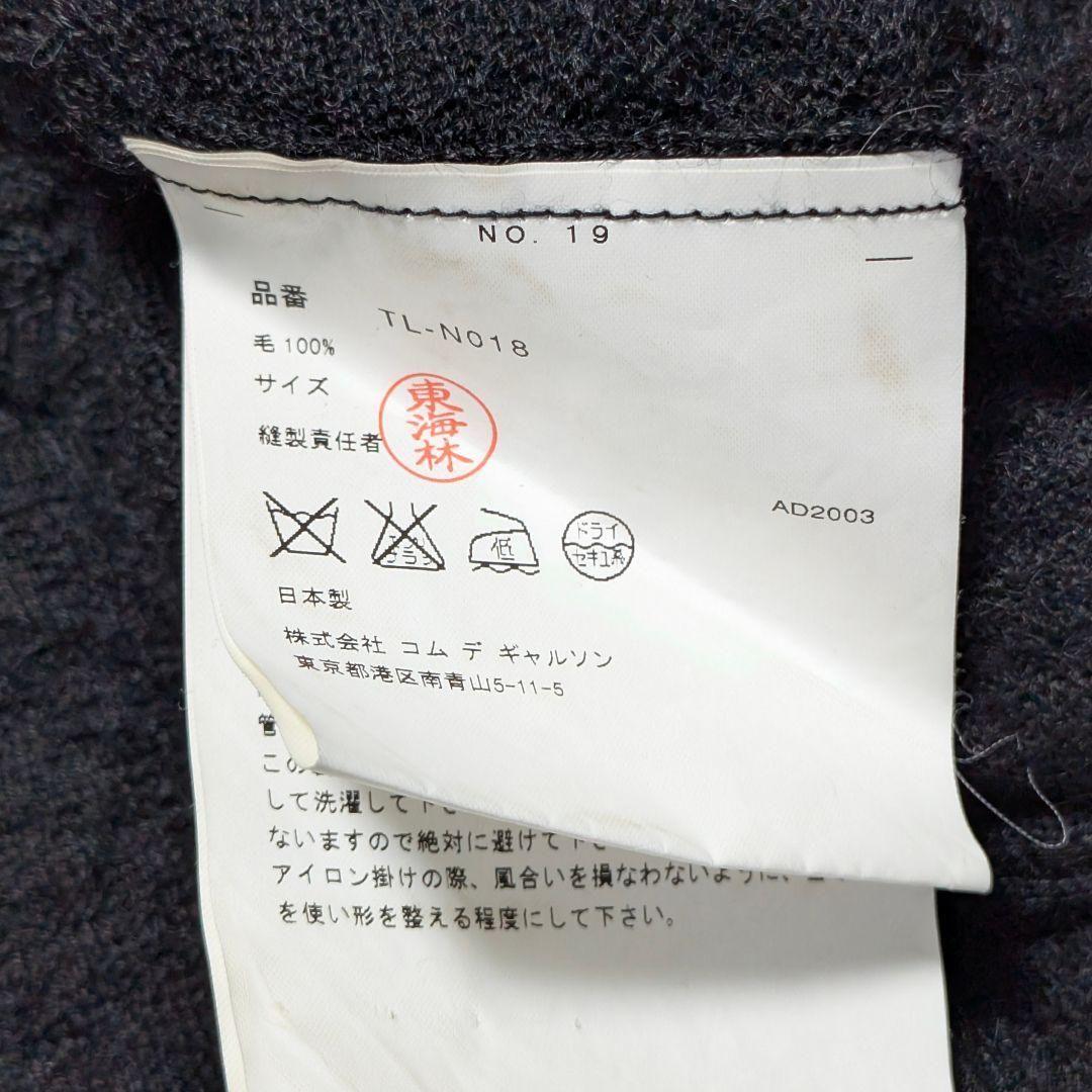 00s COMME des GARCONS tricot 変形襟 AD2003